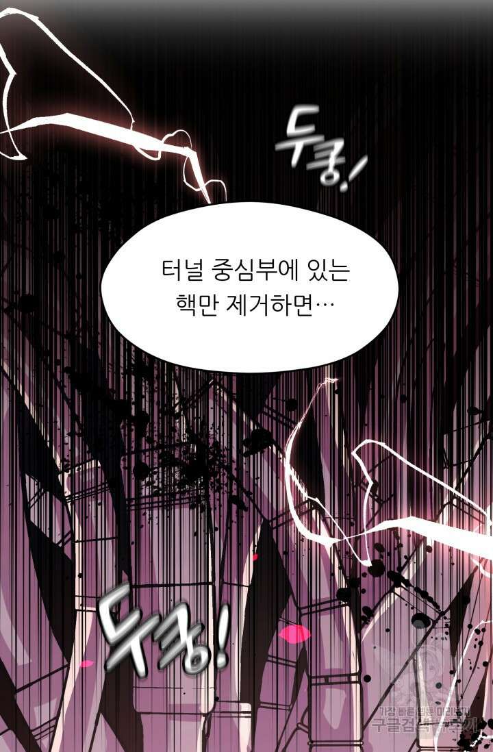 전신의 강림 10화 94