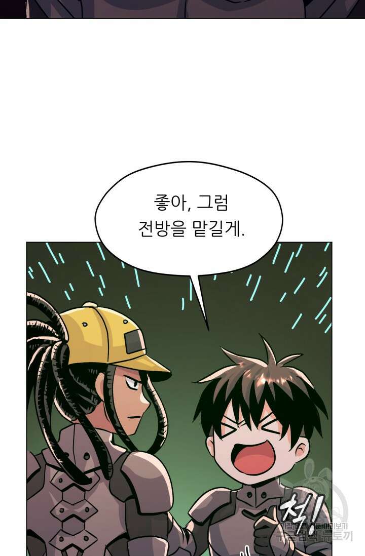 전신의 강림 10화 98