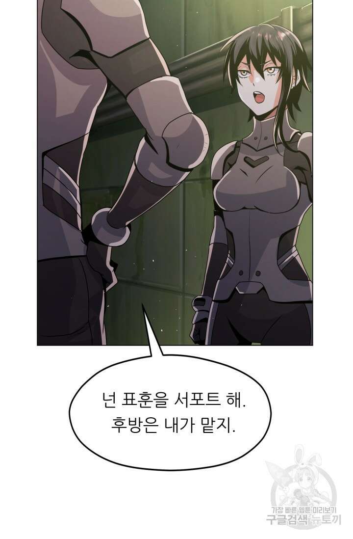 전신의 강림 10화 100