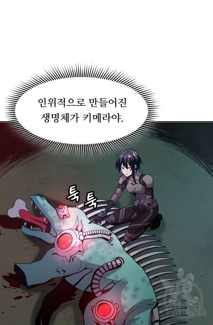 전신의 강림 10화 111