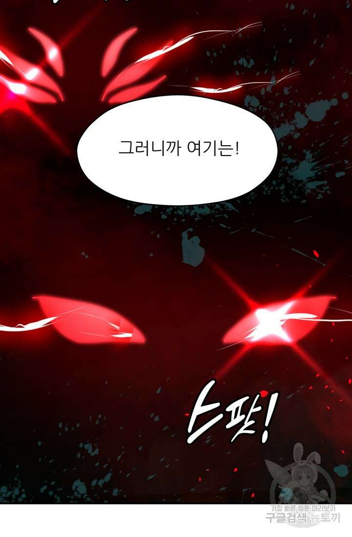 전신의 강림 10화 113
