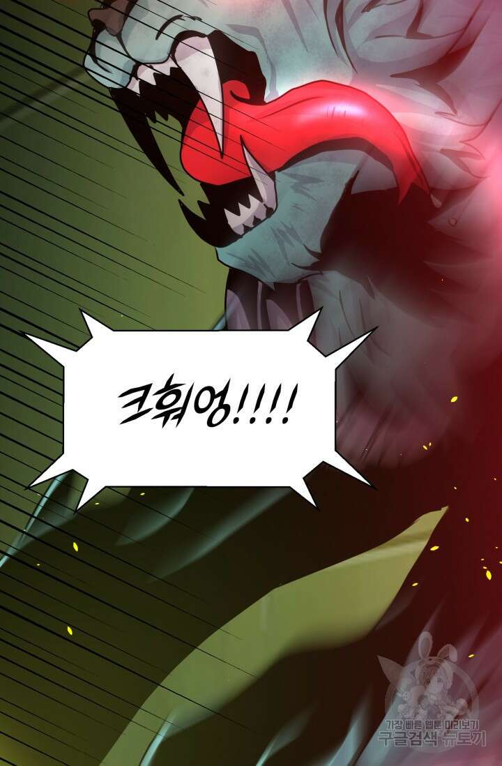 전신의 강림 10화 121