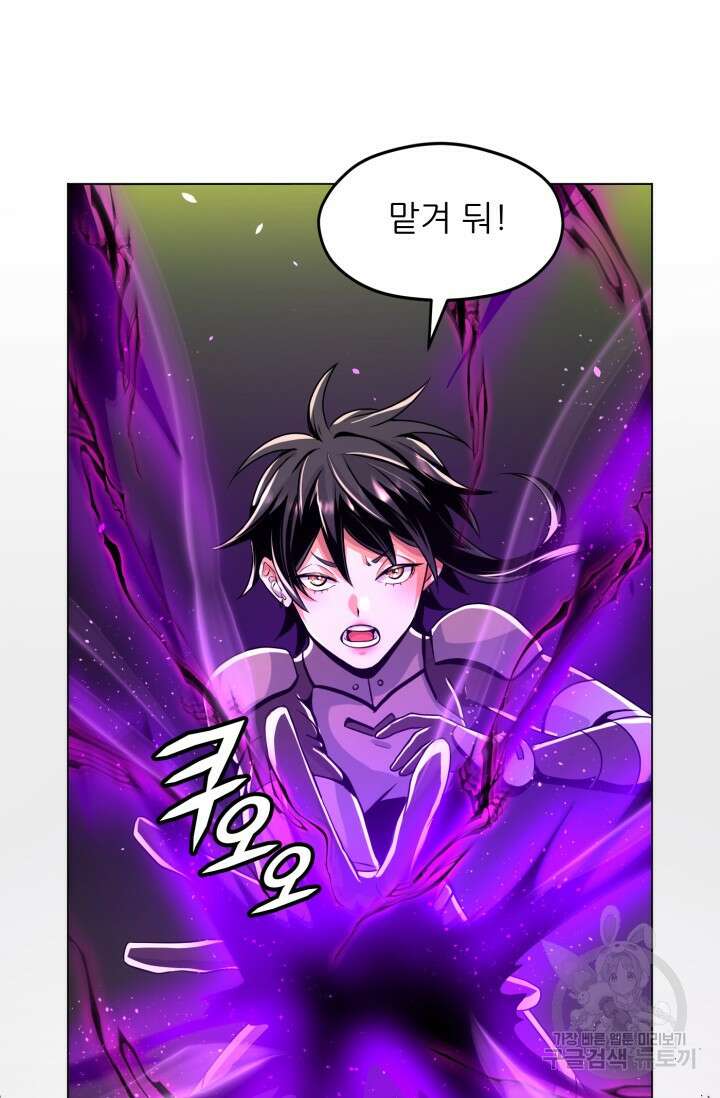 전신의 강림 10화 123
