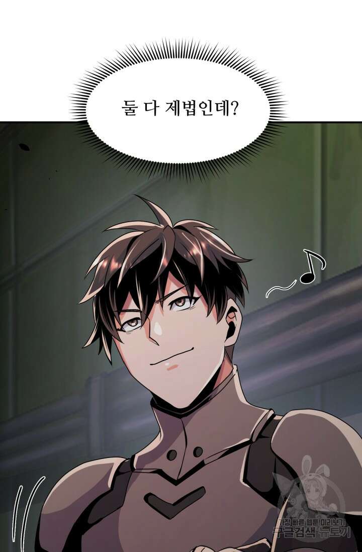 전신의 강림 10화 127