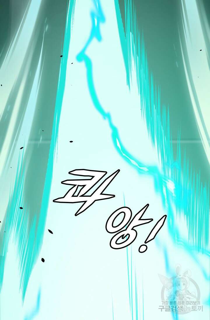 전신의 강림 10화 132