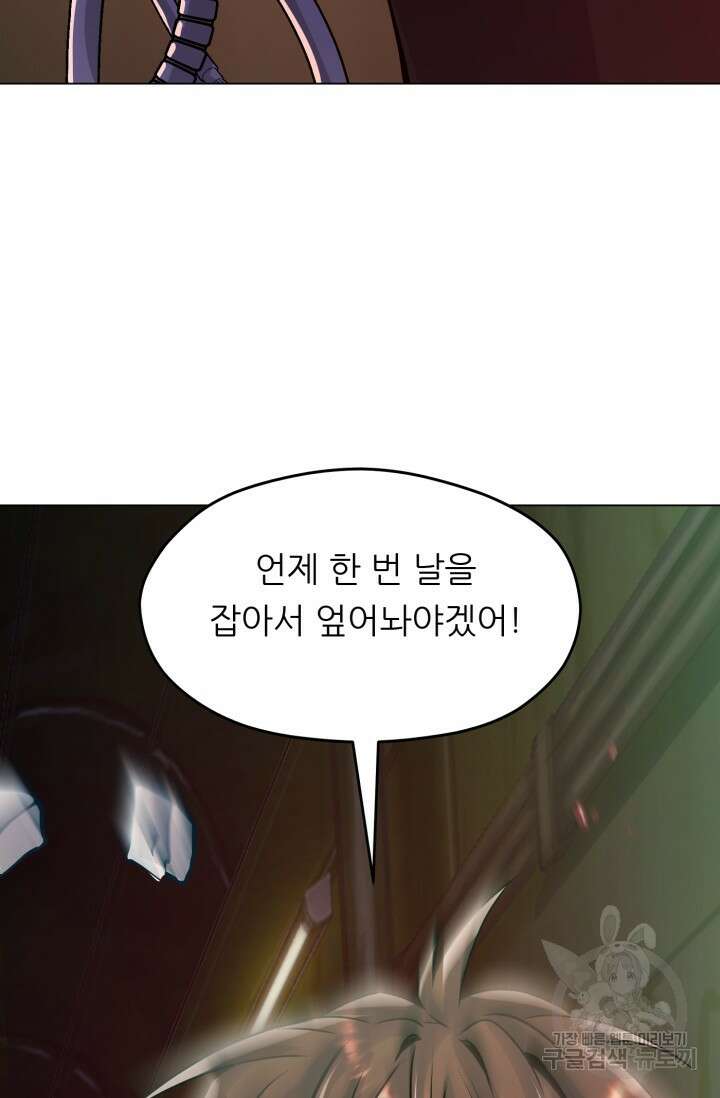 전신의 강림 10화 142