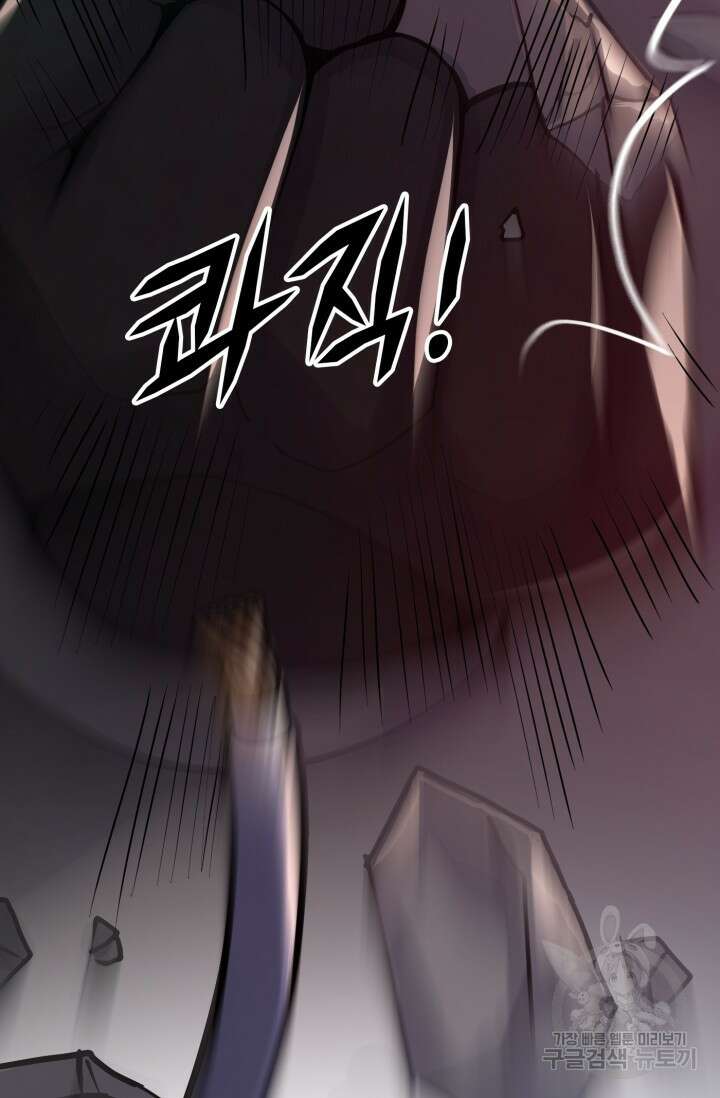 전신의 강림 10화 144