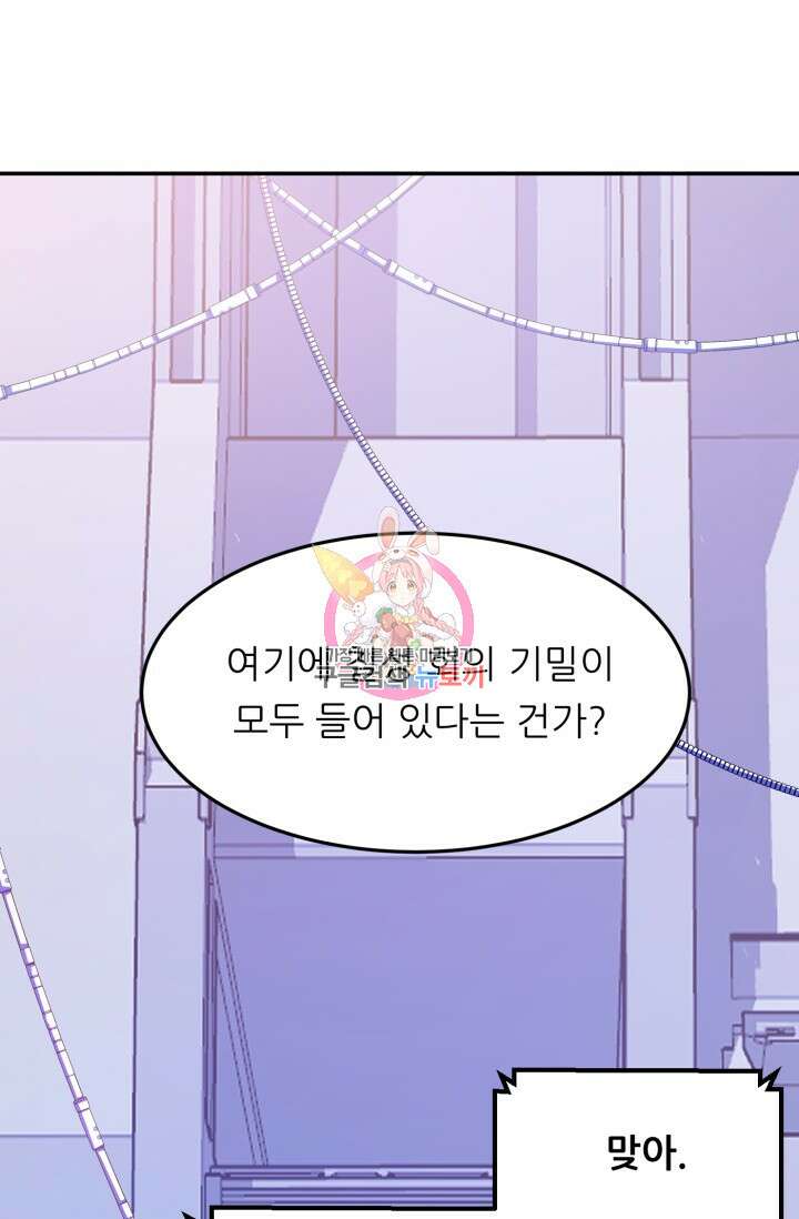 전신의 강림 15화 1