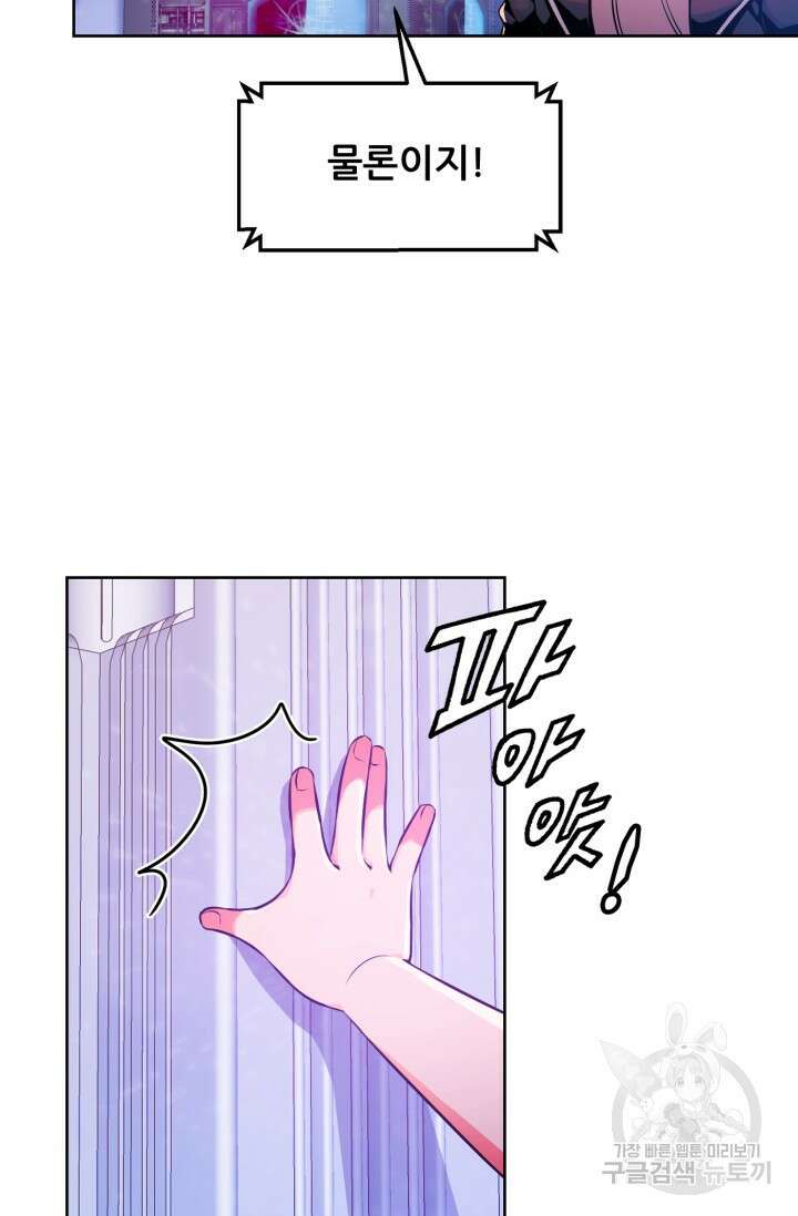 전신의 강림 15화 4