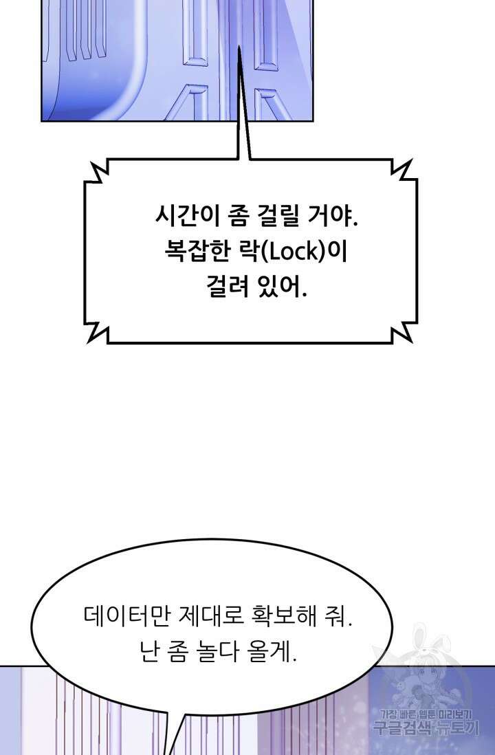 전신의 강림 15화 5