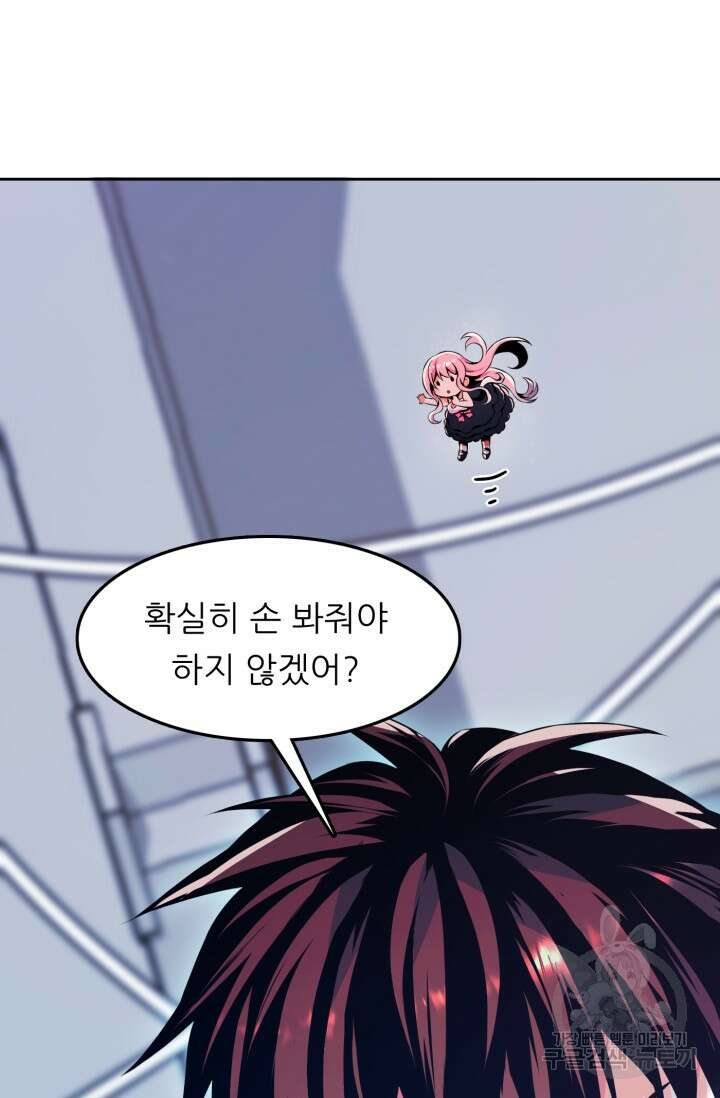 전신의 강림 15화 9