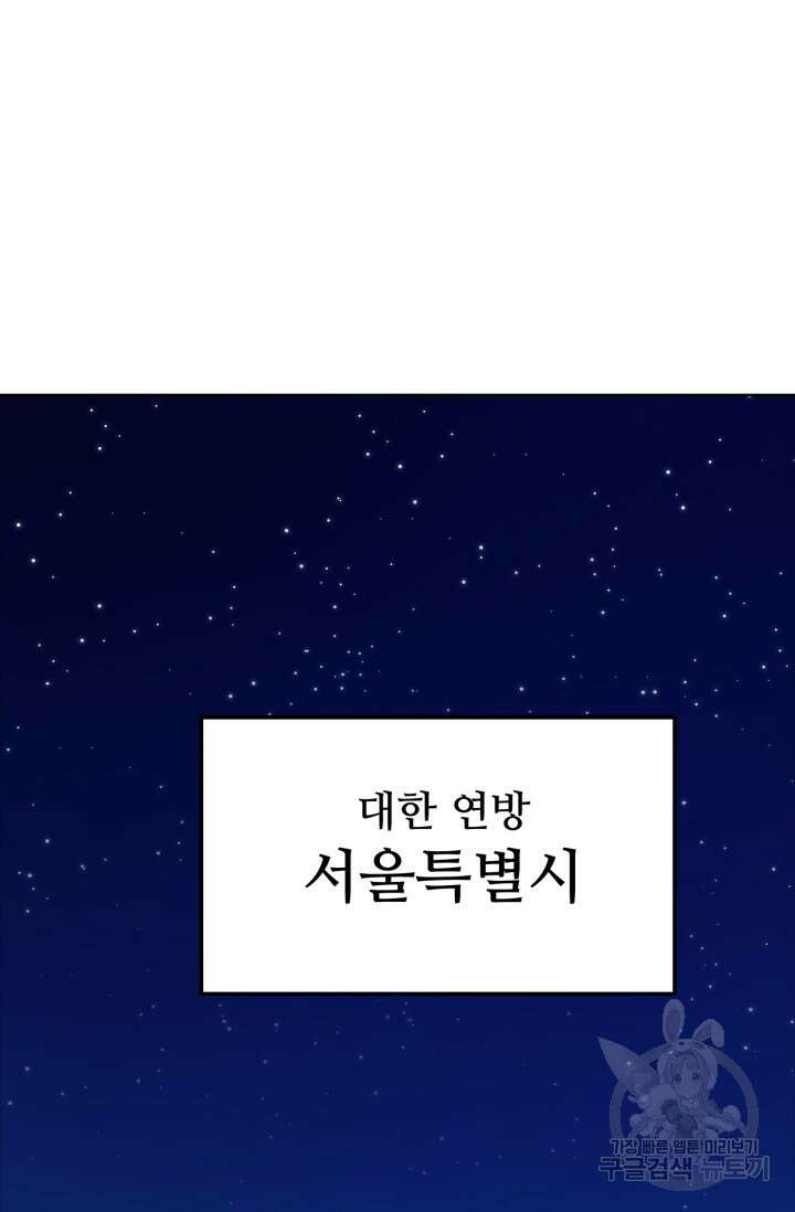 전신의 강림 15화 17