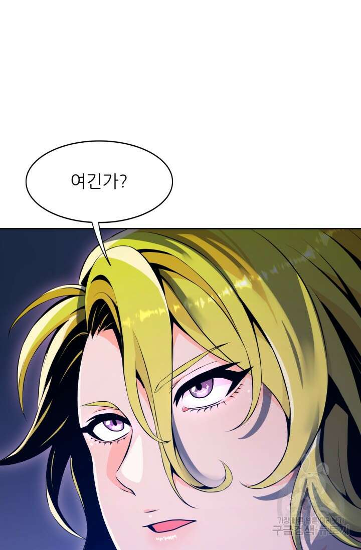 전신의 강림 15화 22