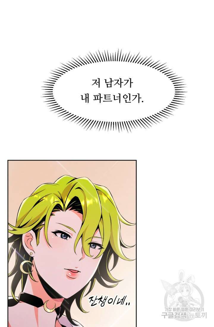 전신의 강림 15화 34