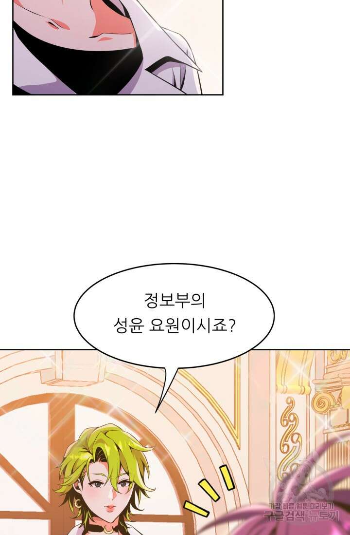 전신의 강림 15화 35