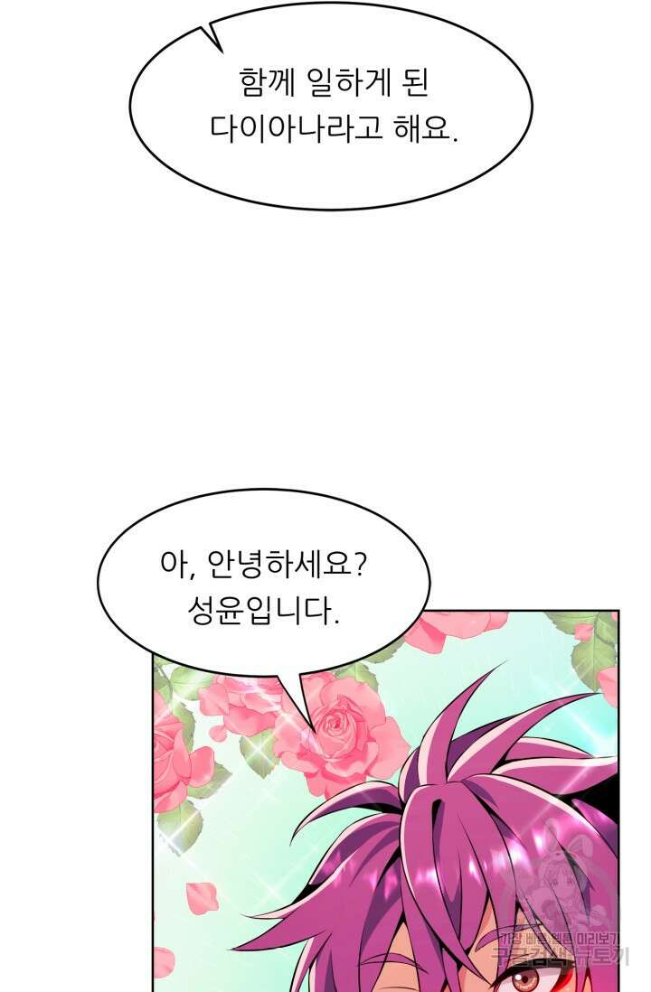 전신의 강림 15화 37