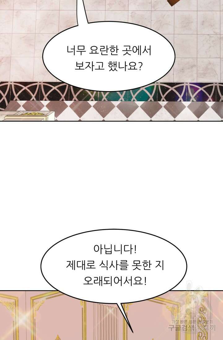 전신의 강림 15화 40