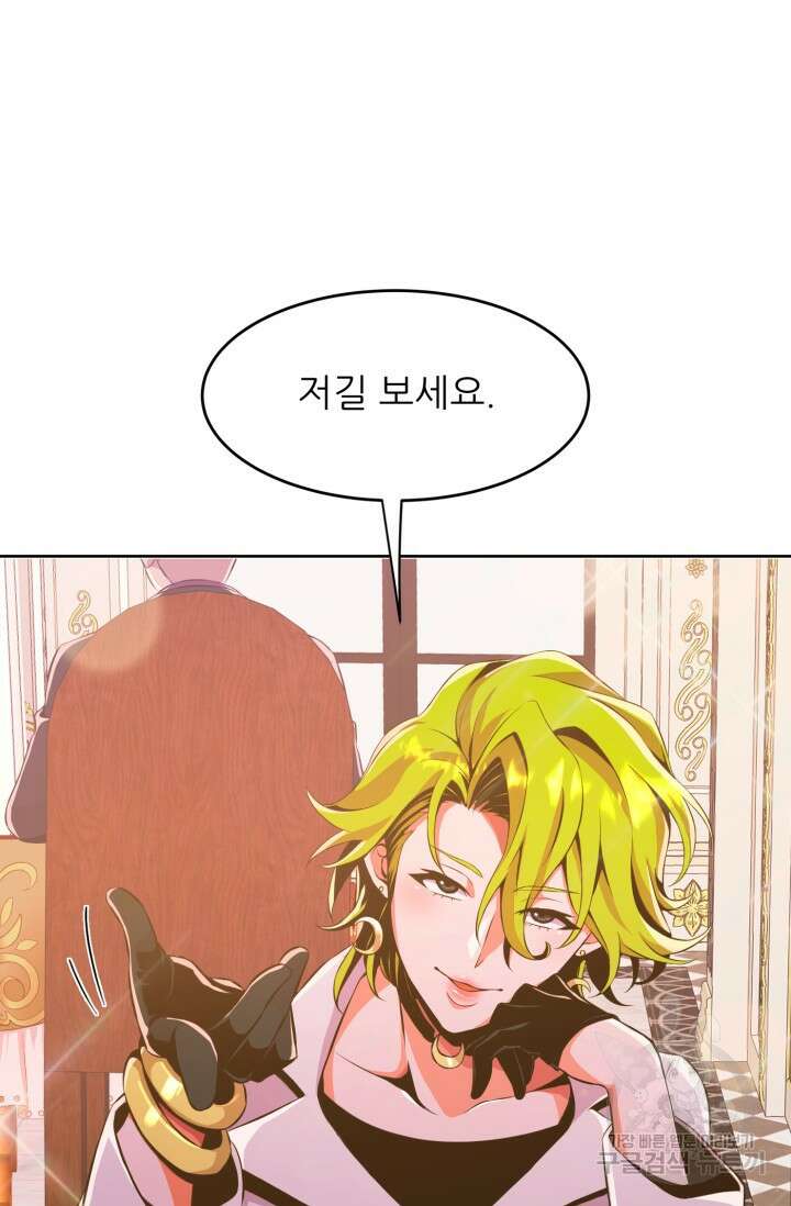 전신의 강림 15화 44