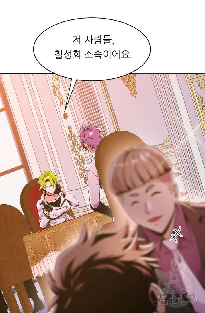 전신의 강림 15화 46