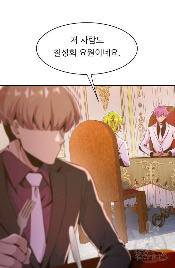 전신의 강림 15화 48
