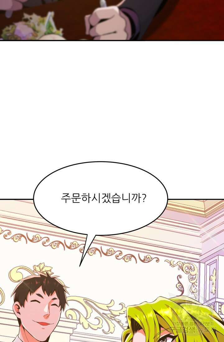 전신의 강림 15화 49