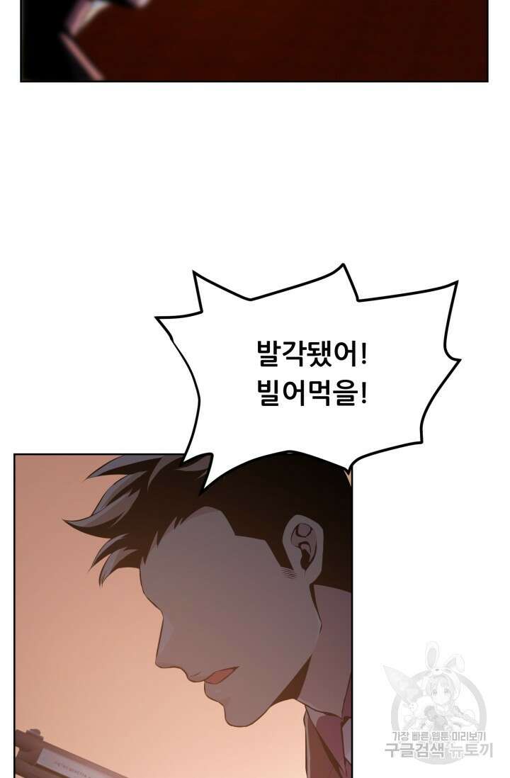 전신의 강림 15화 56