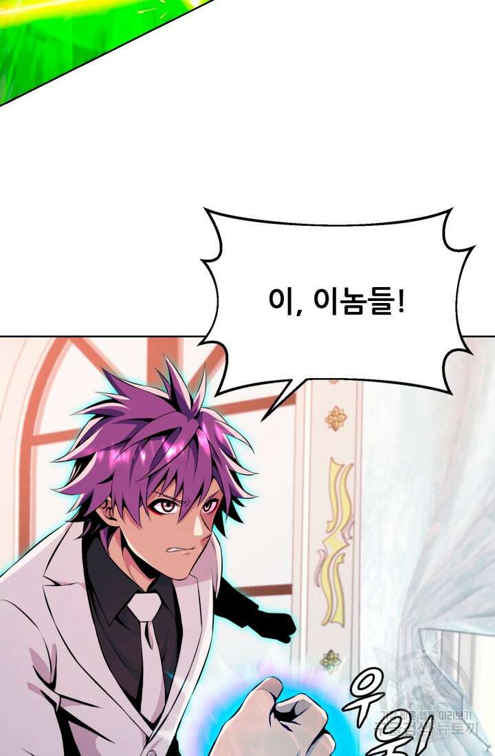 전신의 강림 15화 67