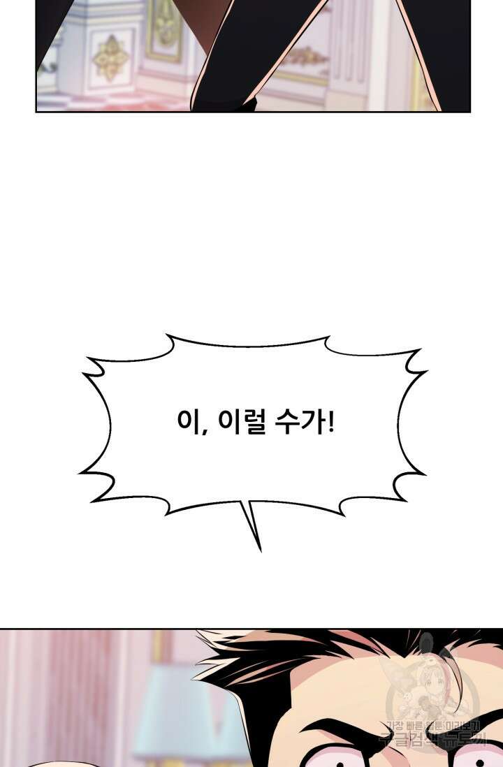전신의 강림 15화 71