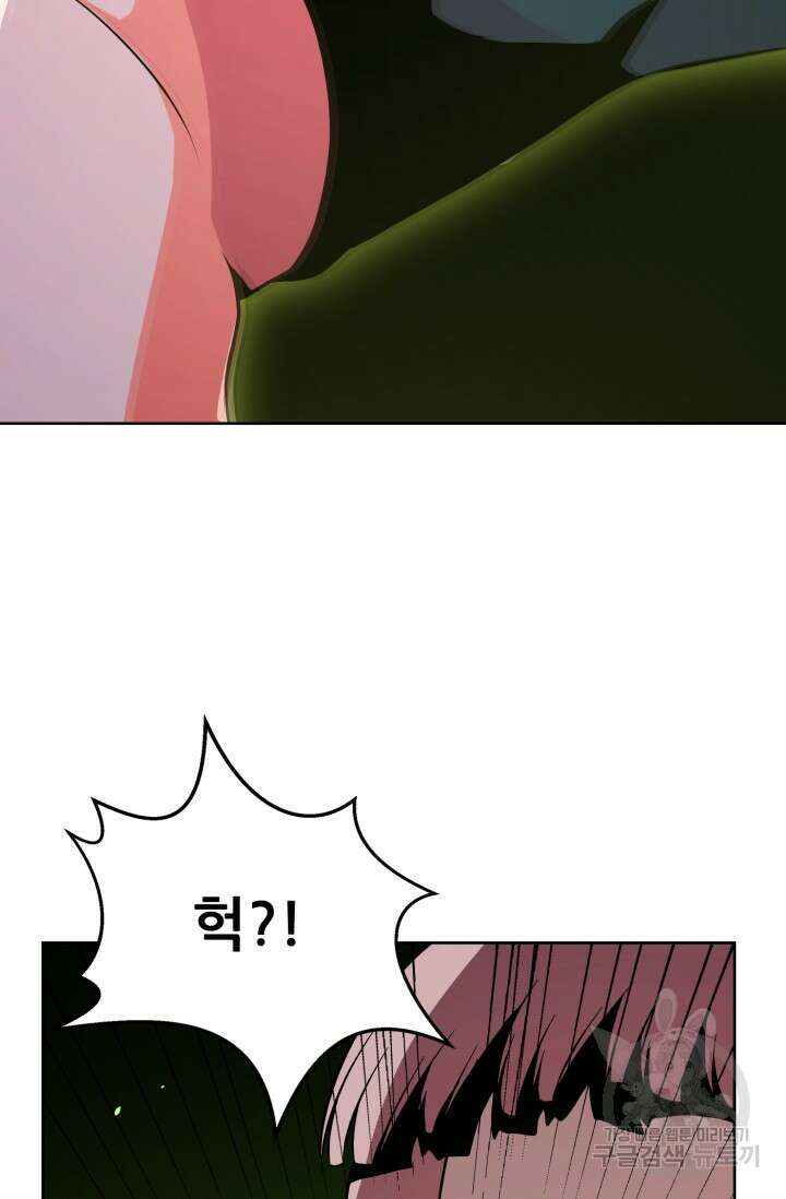 전신의 강림 15화 87
