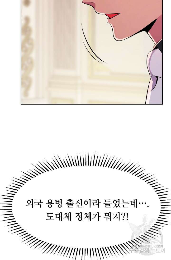 전신의 강림 15화 99