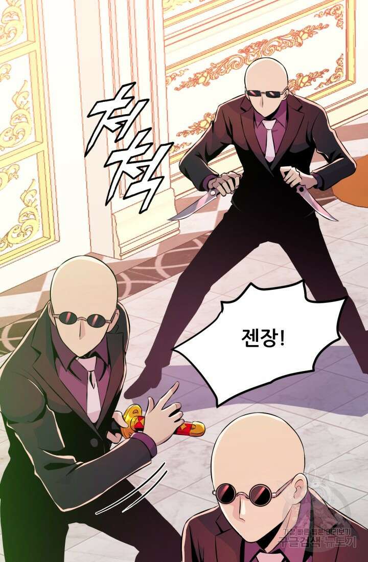 전신의 강림 15화 102