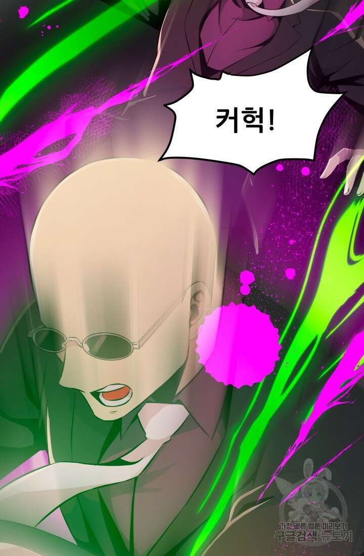 전신의 강림 15화 107