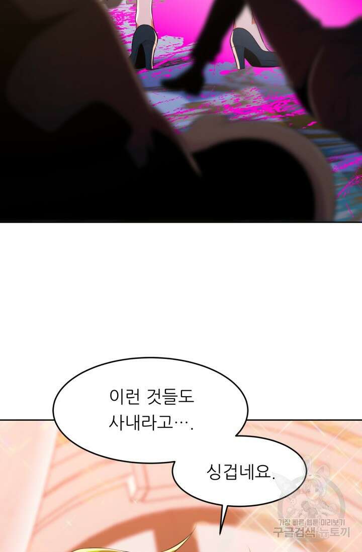 전신의 강림 15화 112