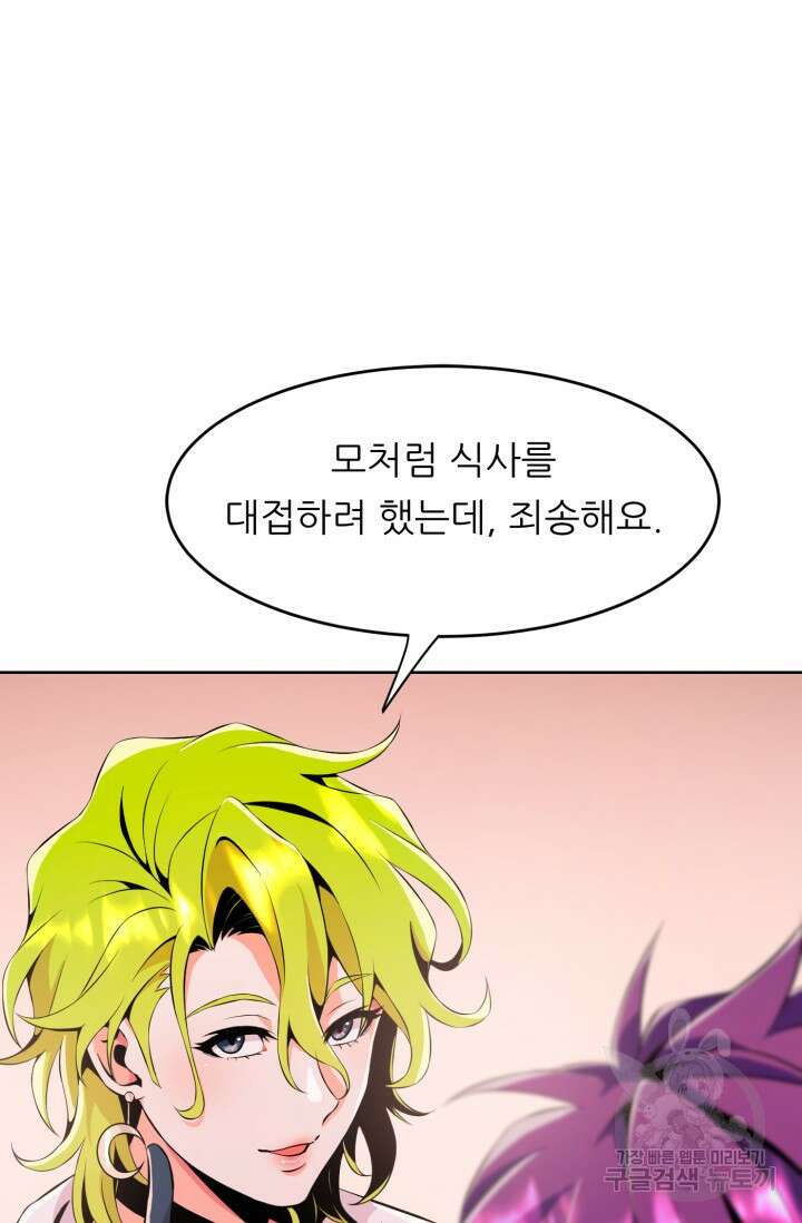 전신의 강림 15화 116