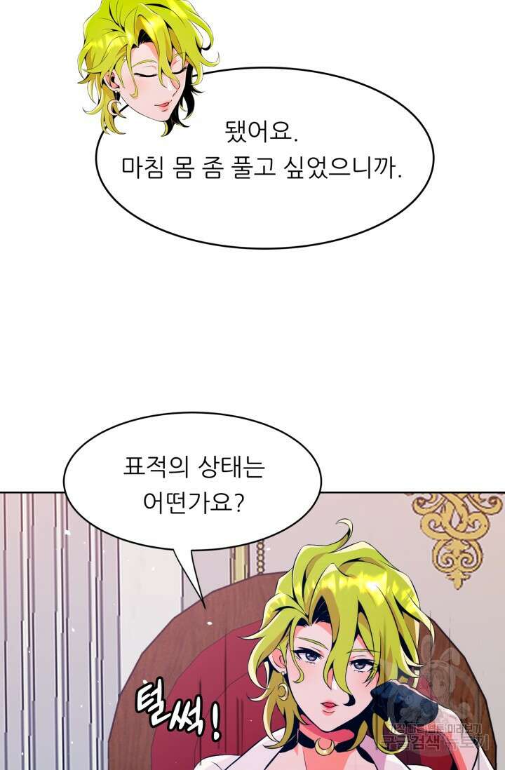 전신의 강림 15화 118