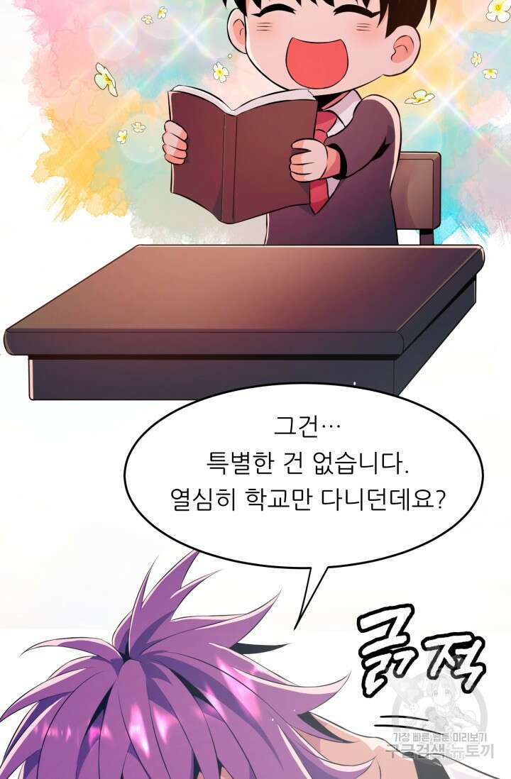 전신의 강림 15화 120