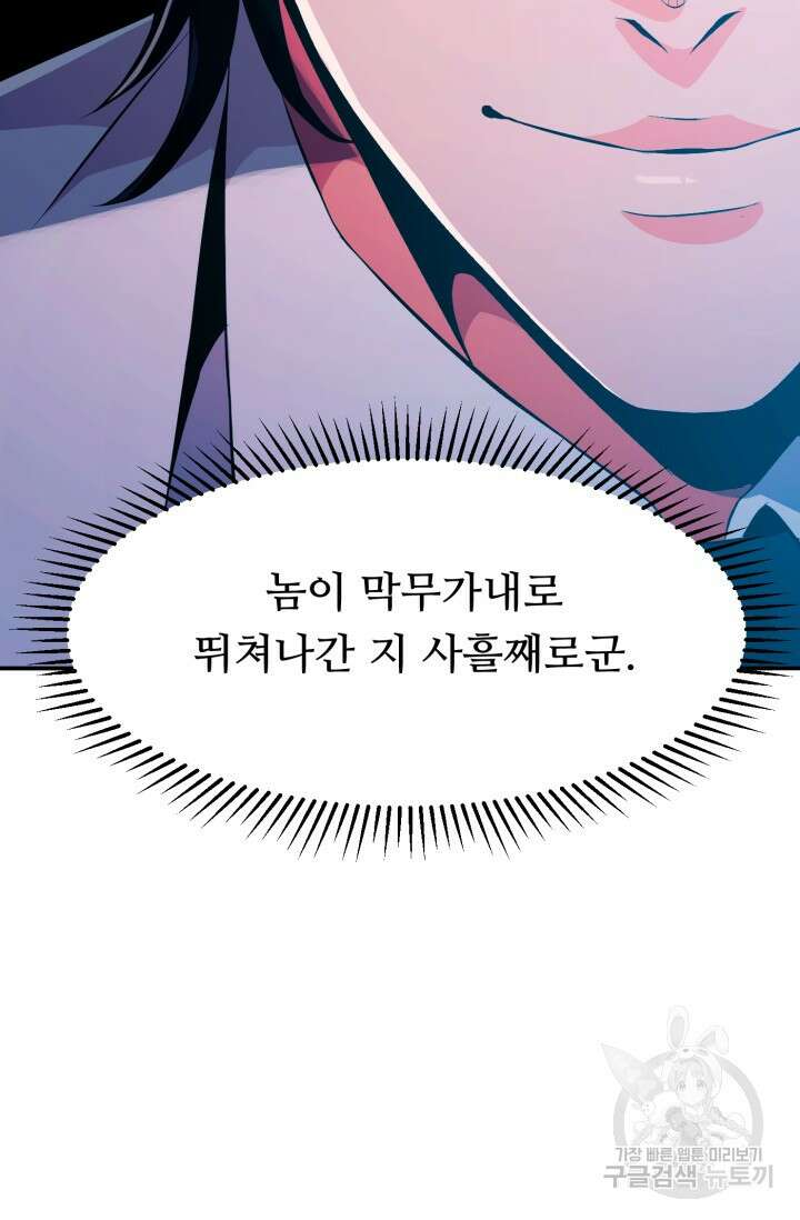 전신의 강림 15화 131