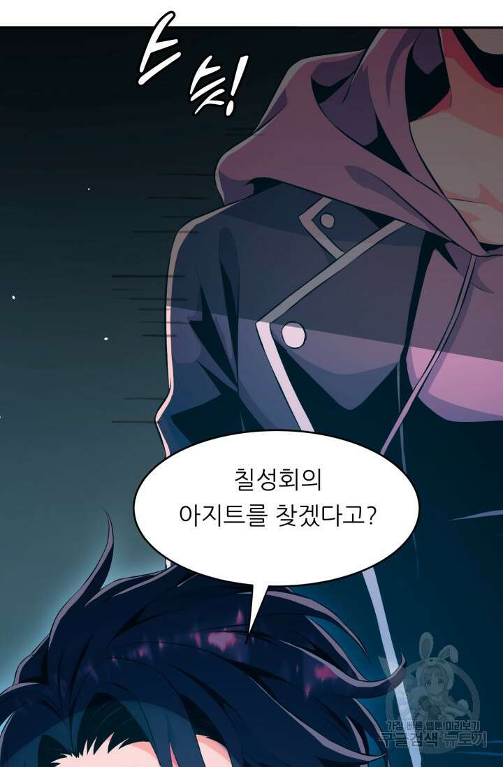 전신의 강림 15화 132