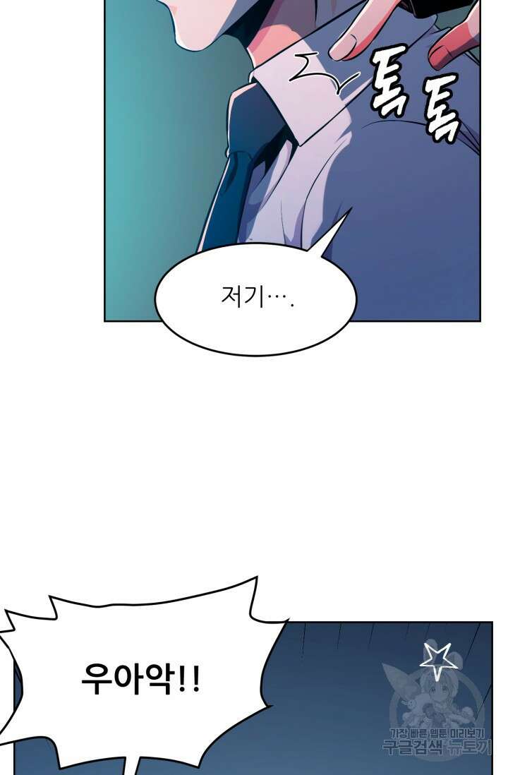 전신의 강림 15화 135