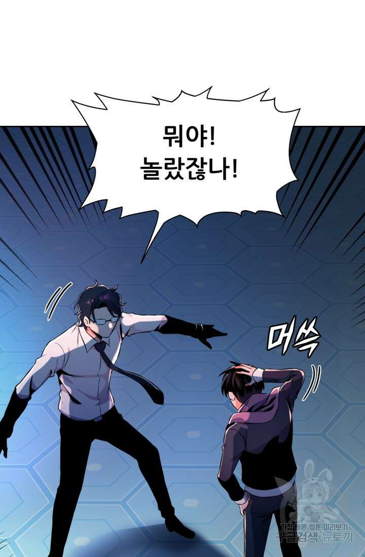 전신의 강림 15화 137