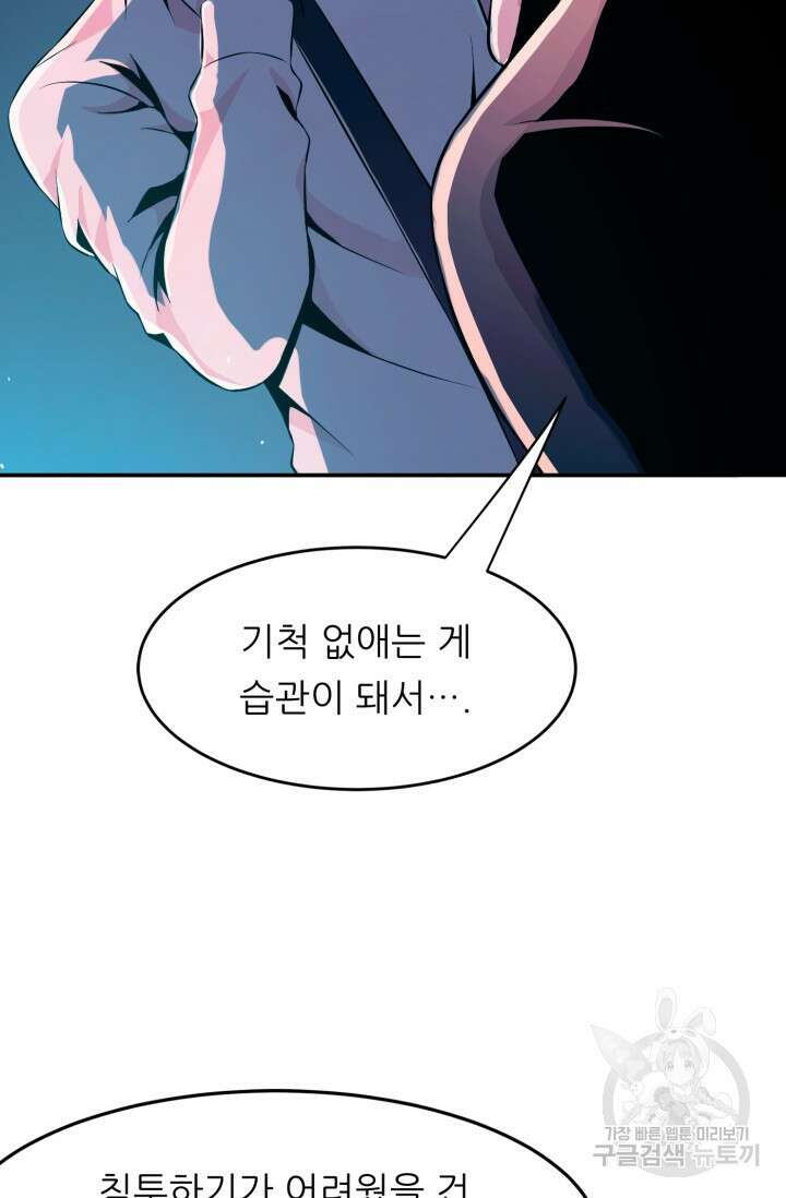 전신의 강림 15화 140