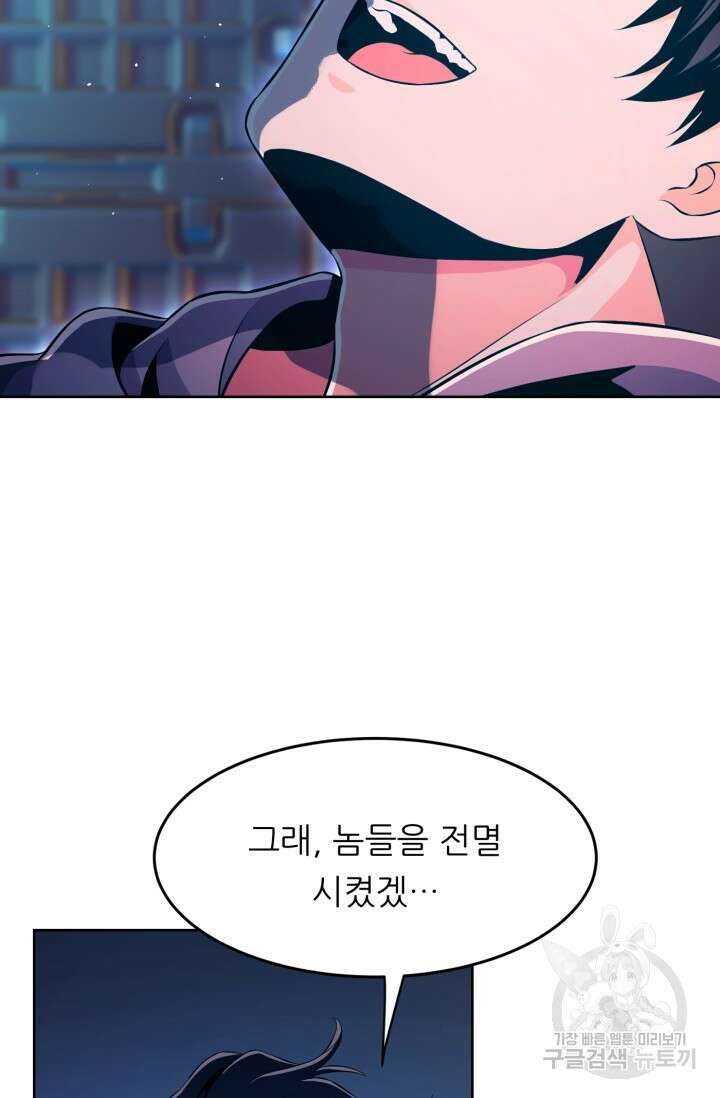 전신의 강림 15화 142