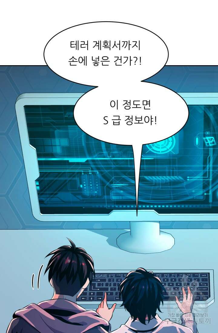 전신의 강림 15화 151