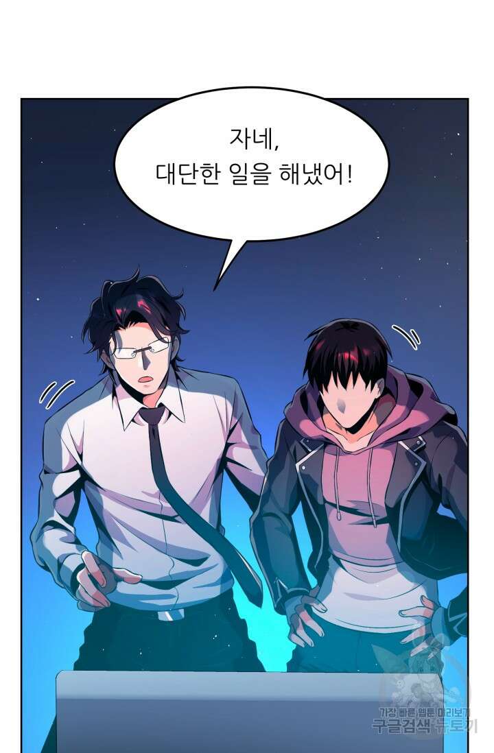 전신의 강림 15화 153