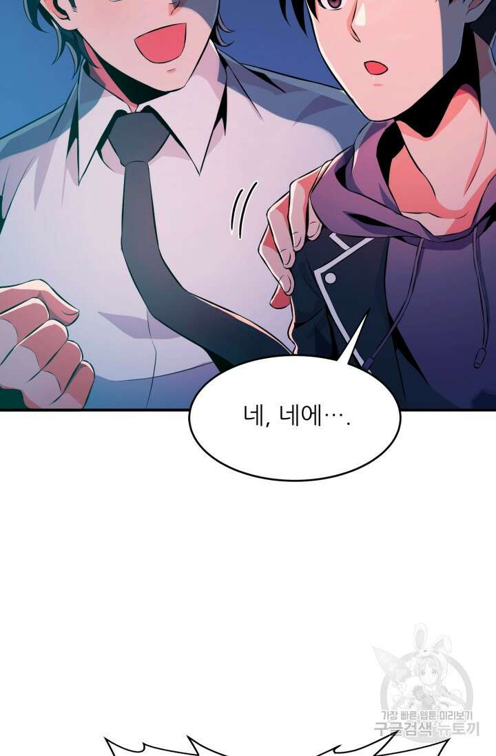 전신의 강림 15화 155