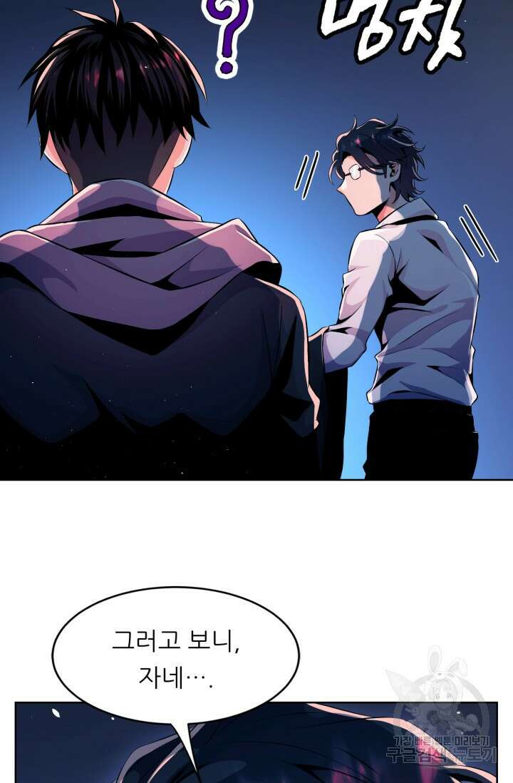 전신의 강림 15화 158