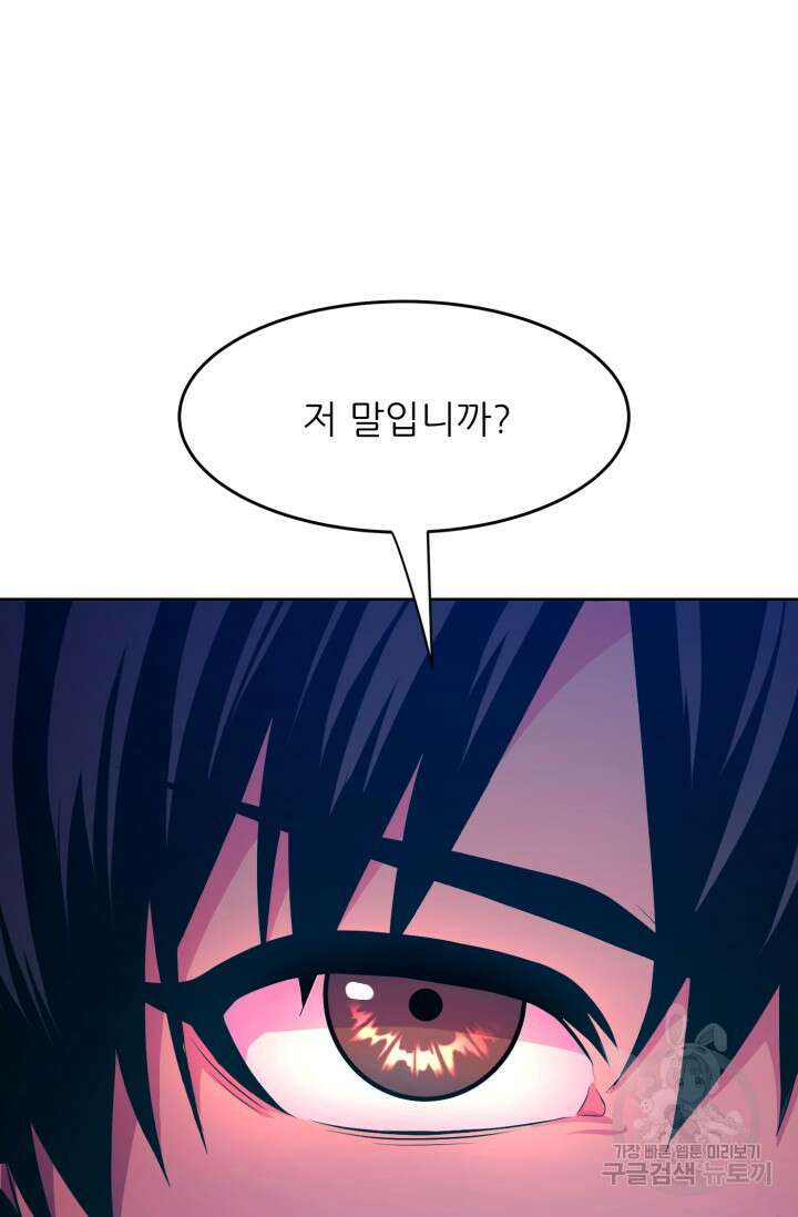 전신의 강림 15화 160