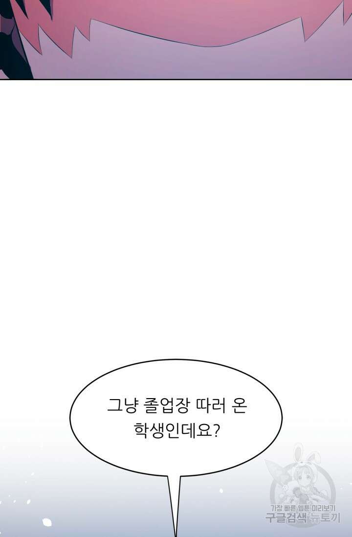 전신의 강림 15화 161