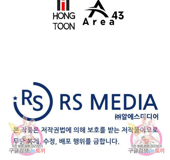 전신의 강림 15화 165