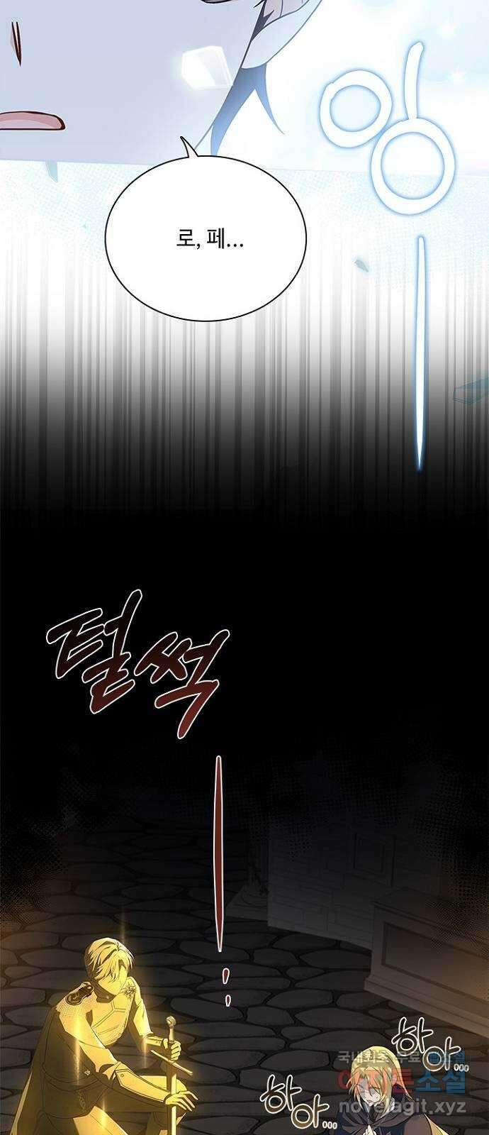 황제와의 하룻밤 95화 4